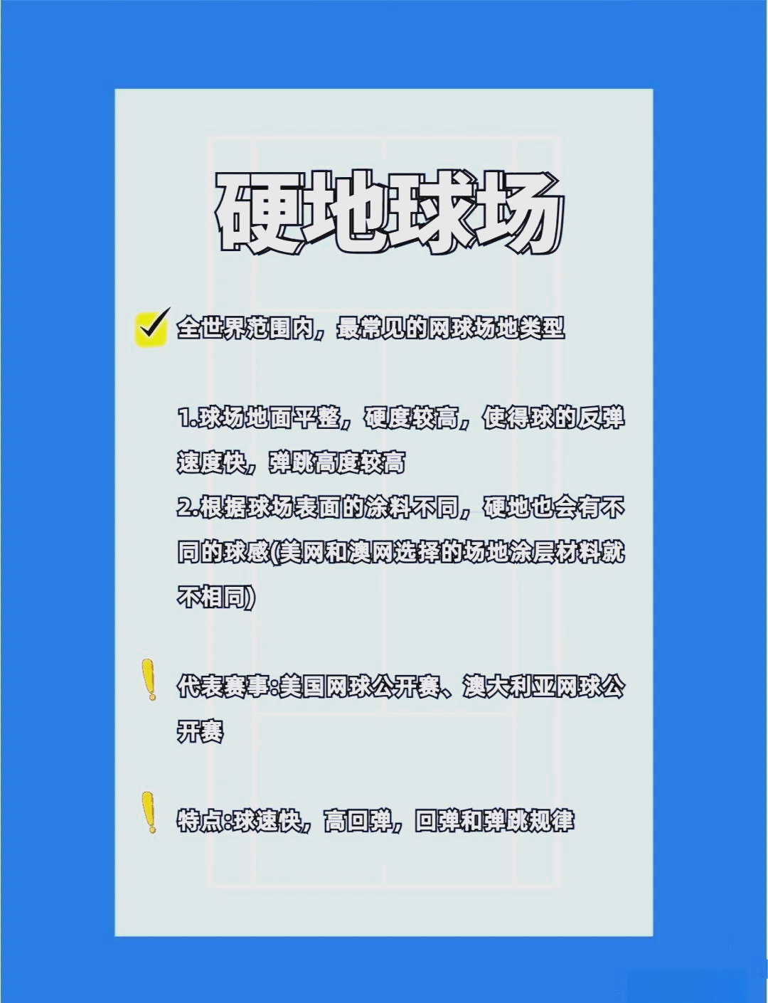 爱游戏在线-关于&quot;网球场地升级，提升比赛体验的创新措施&quot;的信息