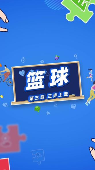 爱游戏官方网站-关于全面推广“篮球+全民健身”理念，促使城市体育码头化的信息