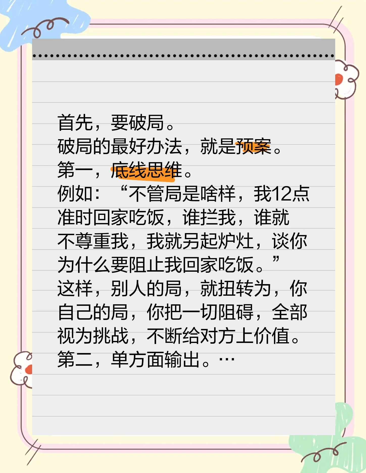 爱游戏官方-困难局中的关键妙手，令人惊叹的技巧