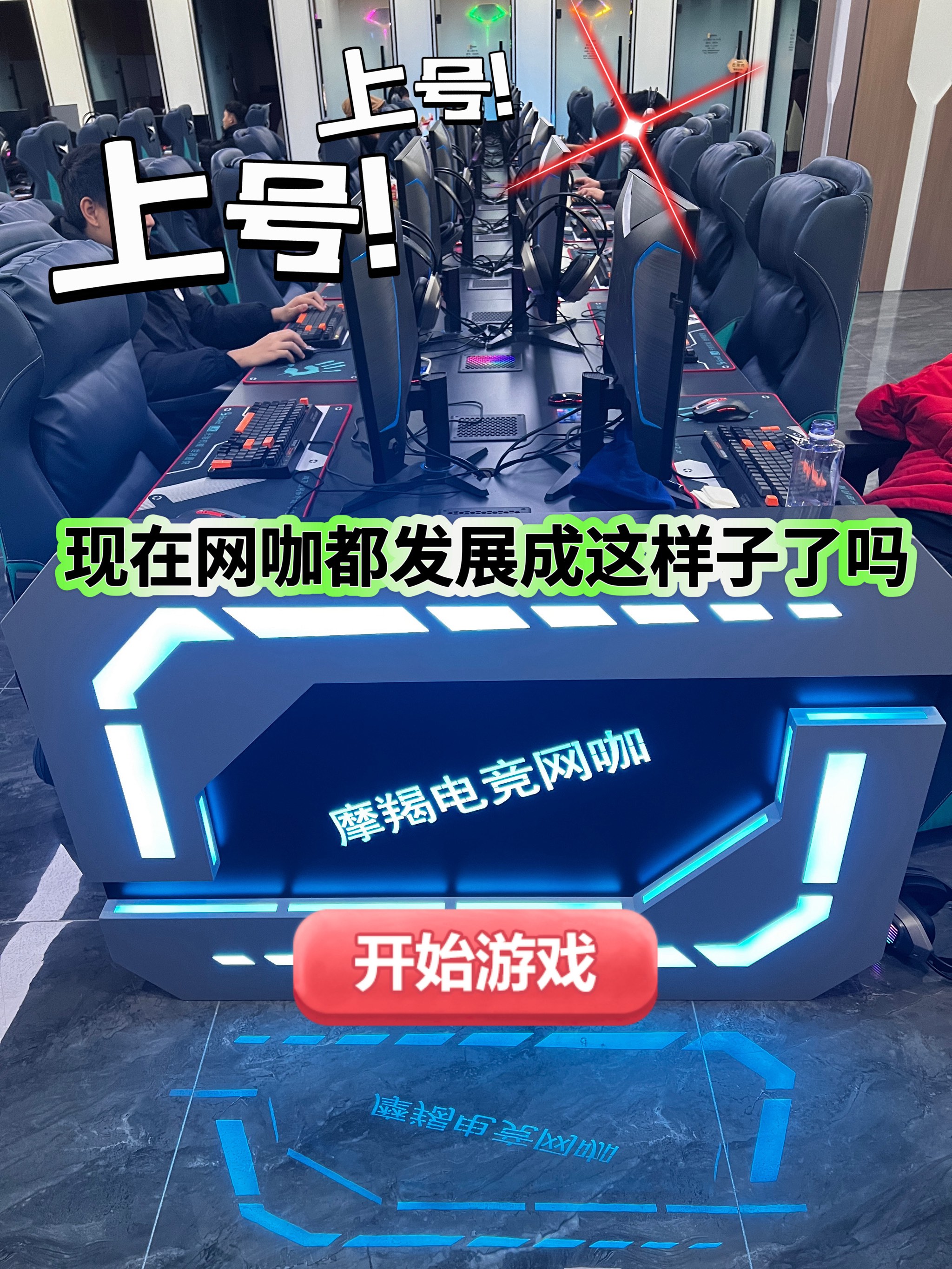 -包含电竞与科技领域的紧密结合：技术驱动，体验升级的词条