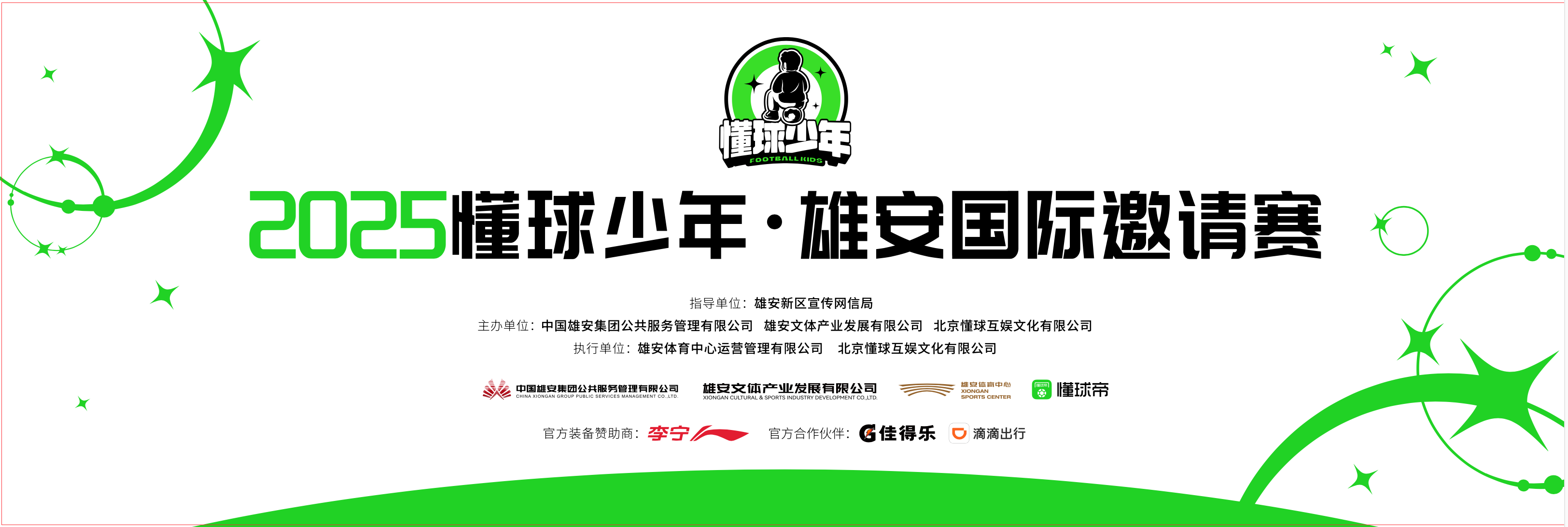 爱游戏在线-关于青少年足球行业标准逐步完善，推动行业健康良性发展的信息